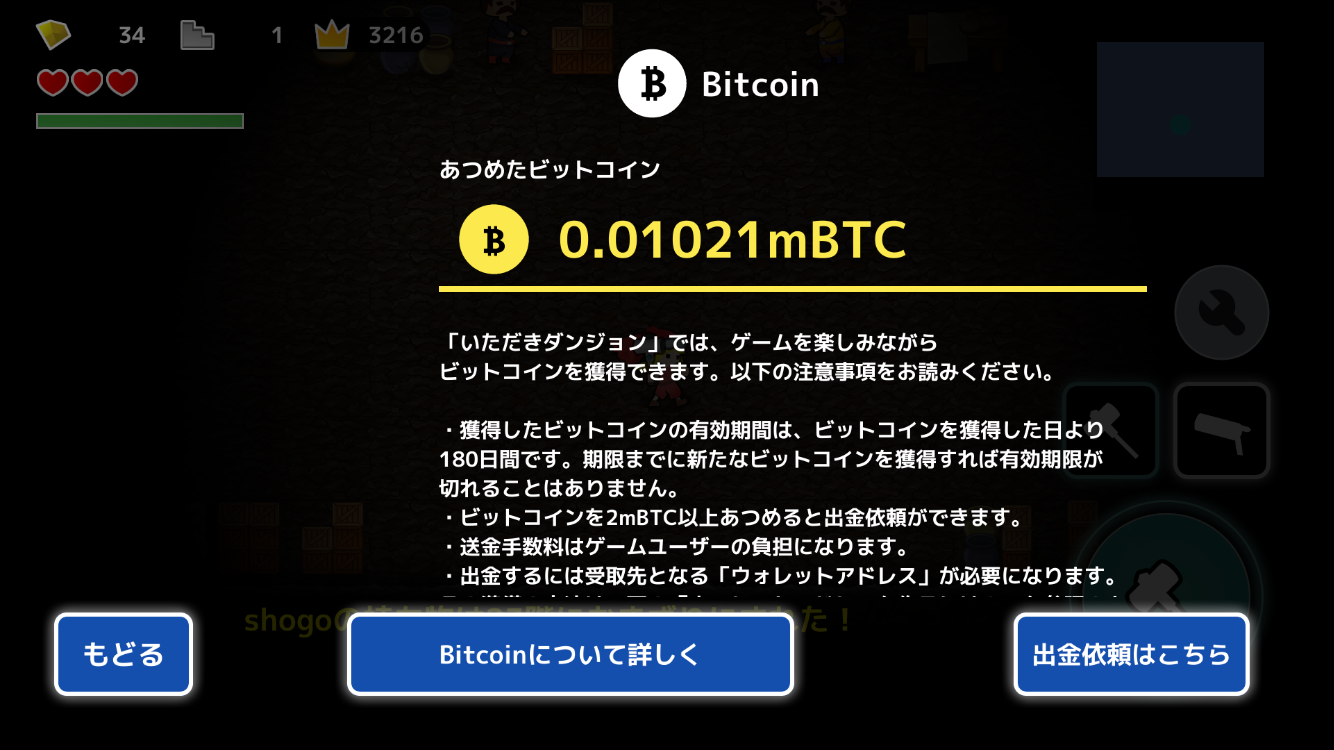 Japanese Mobile Game Itadaki Dungeon Offers BTC Rewards