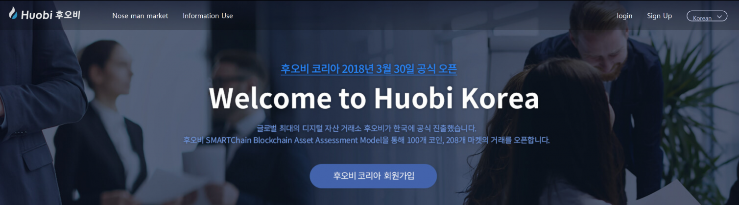 Huobi Officially Launches in South Korea with 100 Cryptocurrencies