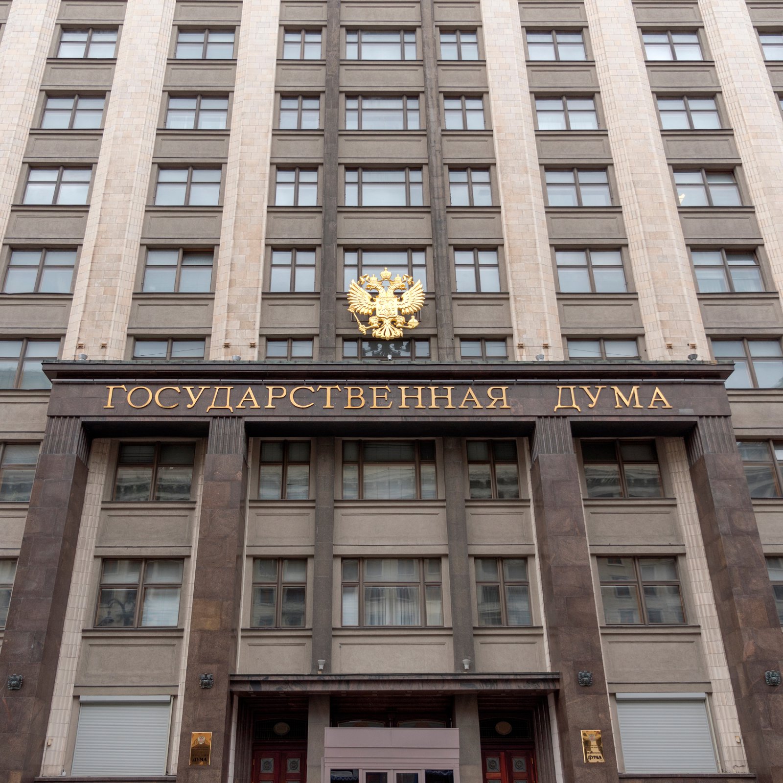 Bill “On Digital Assets” Filed In the Duma, Disagreements Resolved