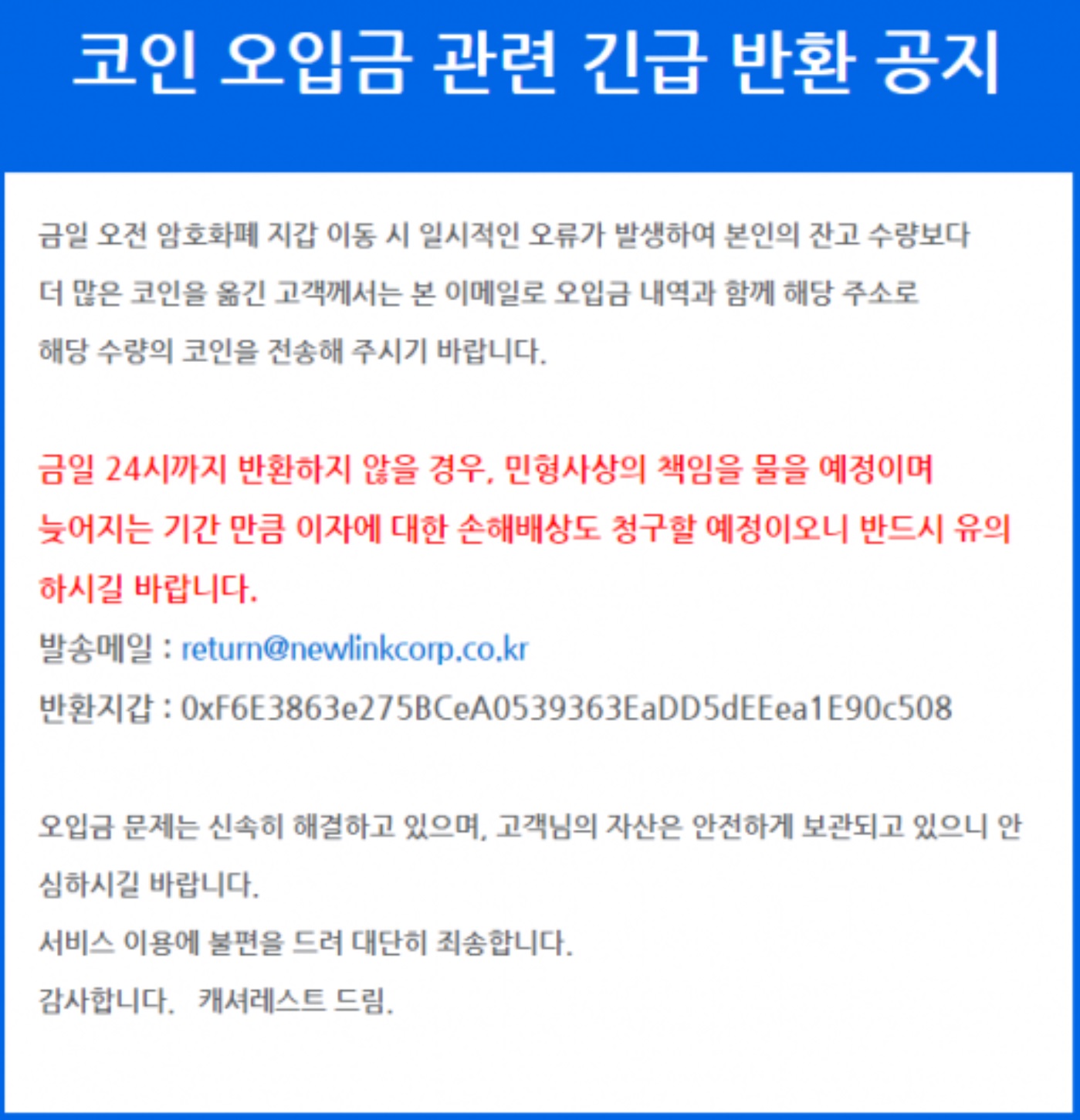 System Error at Korean Crypto Exchange Gave Users Free Coins