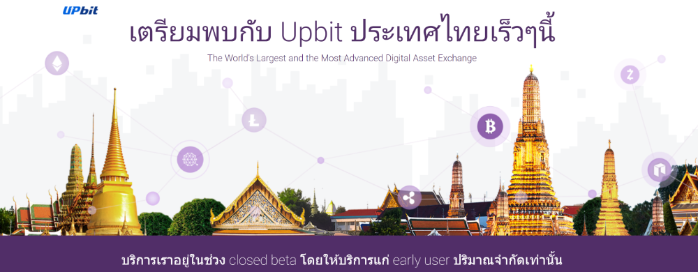 South Korea’s Upbit to Open Exchanges in Thailand and Indonesia